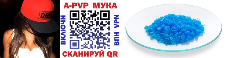 A-PVP кристаллы  Купить где  Ивдель 