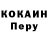 Cocaine Эквадор lono50