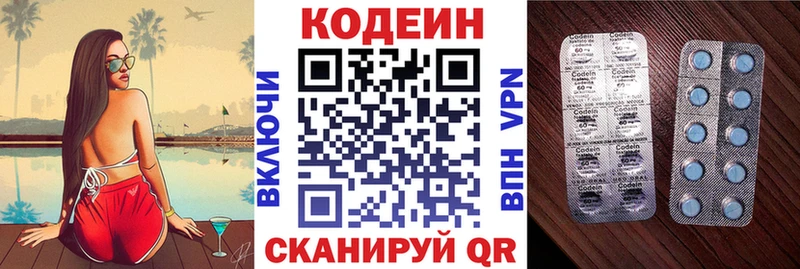 Кодеин Purple Drank  Купить где  Ивдель 