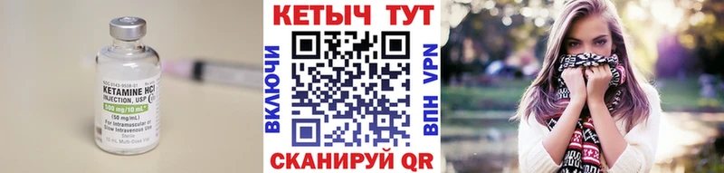 Купить  Ивдель  Кетамин ketamine 