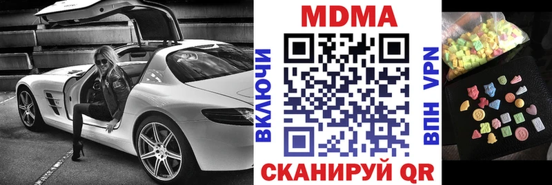 MDMA Molly  Купить  Ивдель 