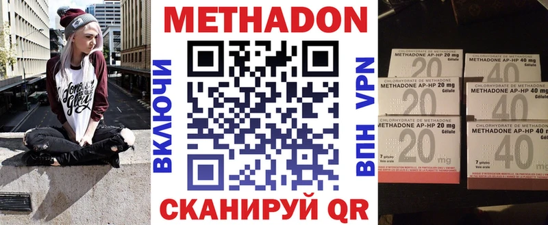 МЕТАДОН VHQ  Купить закладки  Ивдель 
